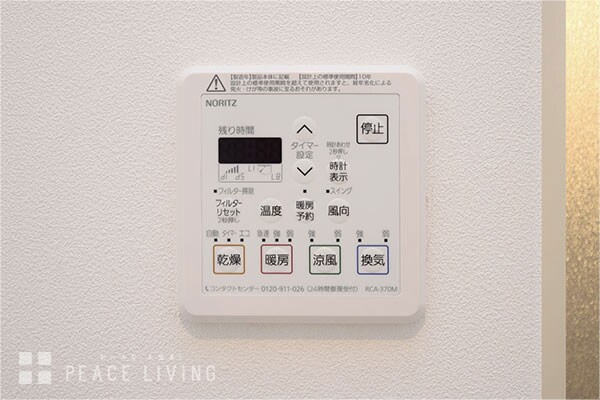 建物設備(※同間取り別室の写真です。)