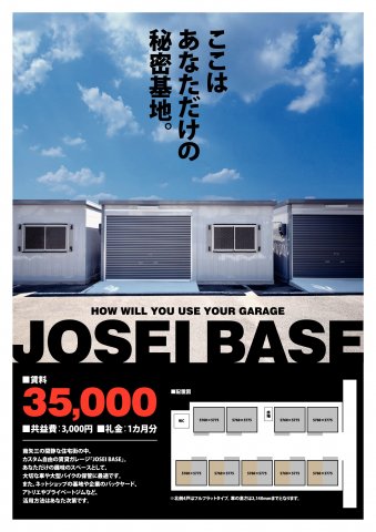 ＪＯＳＥＩ　ＢＡＳＥ