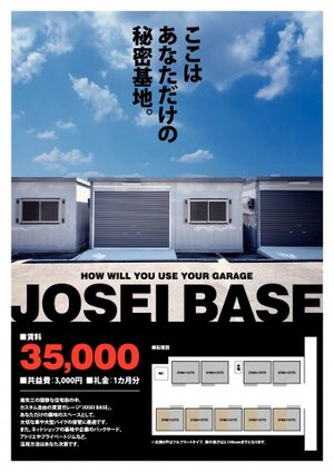 ＪＯＳＥＩ　ＢＡＳＥ外観写真