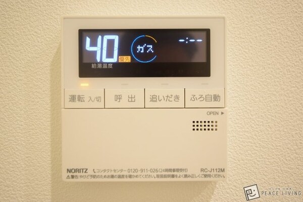 建物設備(ピース・カレイドA棟)