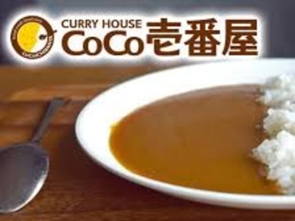 周辺環境(CoCo壱番屋 徳島国府店 4541m)