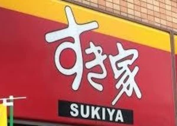 周辺環境(すき家 192号徳島国府店 4978m)