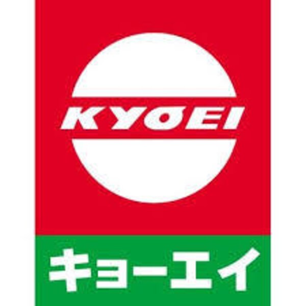 周辺環境(キョーエイ二軒屋店 558m)