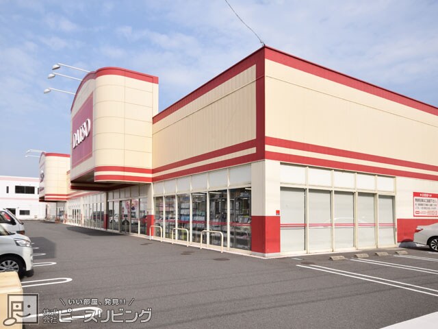 物件外観写真2　(ダイソーまで約180m)