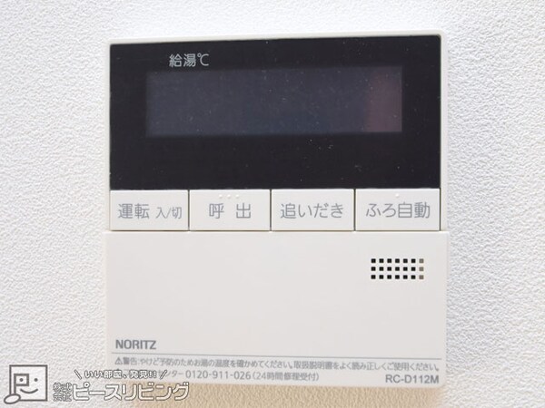 建物設備(追い焚き給湯※同間取り別室の写真です。)