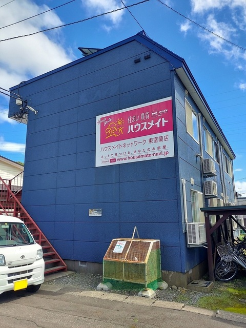 光ハイツ