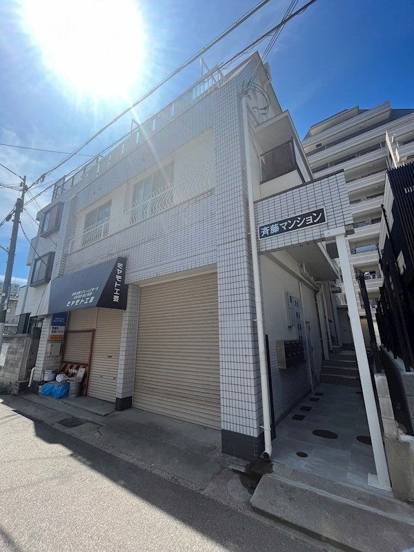 斉藤マンション