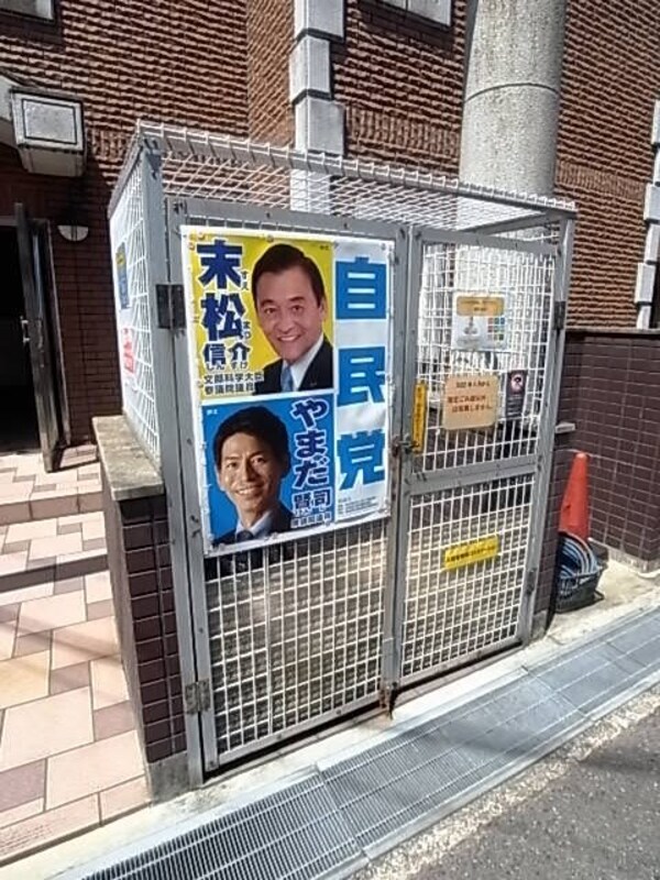 その他共有部分