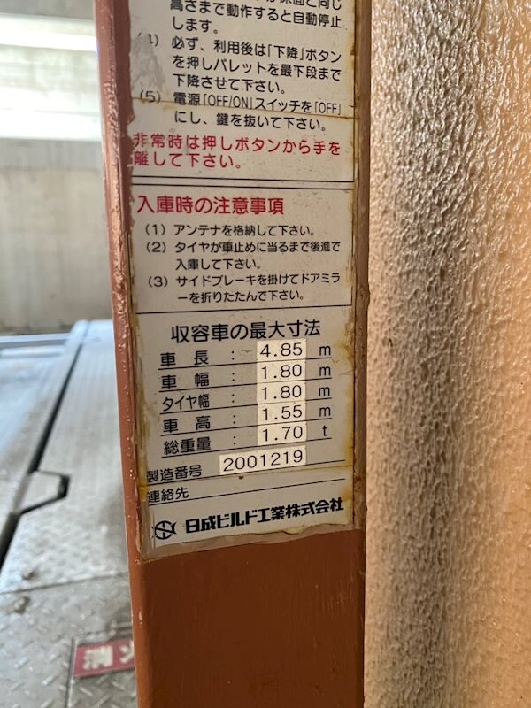 駐車場