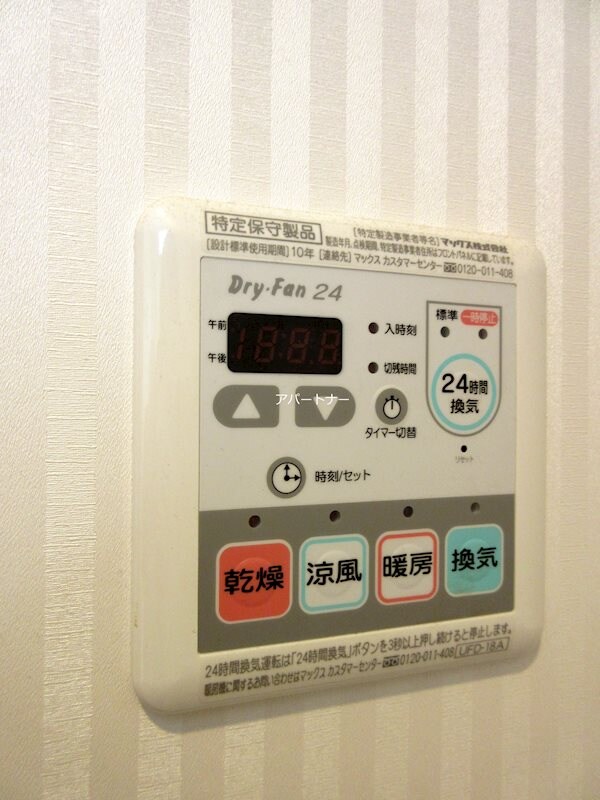 物件内観写真11　