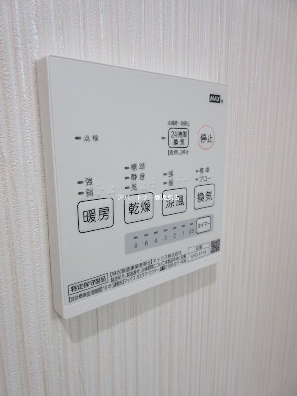 物件内観写真10　