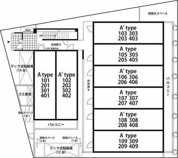 共用設備