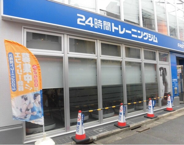 周辺環境(FASTGYM　野方店 1241m)