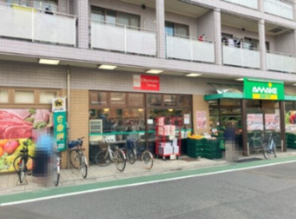 周辺環境(スーパー 930m)