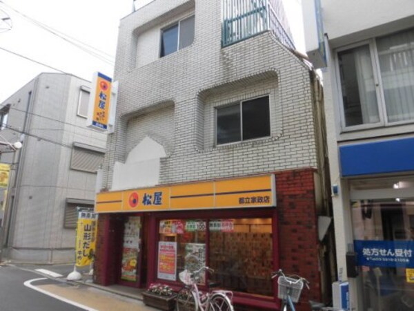 周辺環境(松屋 504m)