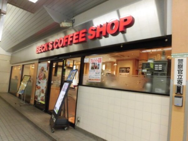 周辺環境(BECK’S COFFEE SHOP 931m)