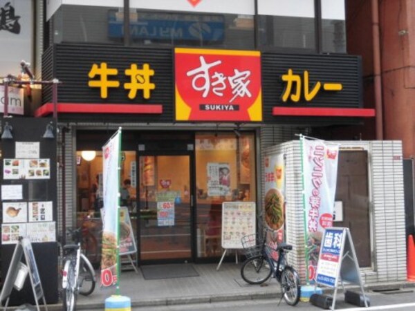 周辺環境(すき家 高円寺駅南口店 707m)