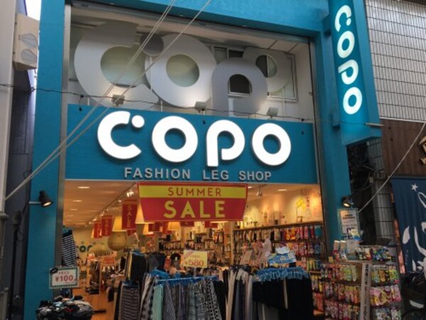 周辺環境(COPO 582m)