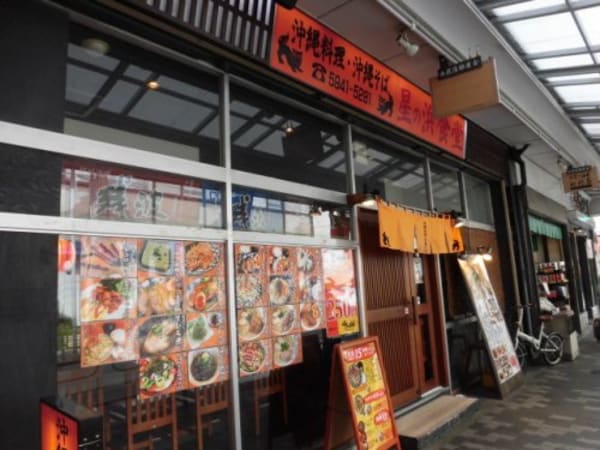 周辺環境(星の浜食堂 360m)