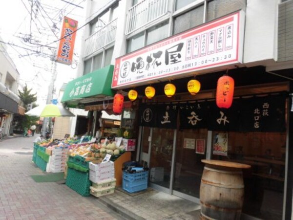 周辺環境(立呑み晩杯屋 西荻北口店 707m)