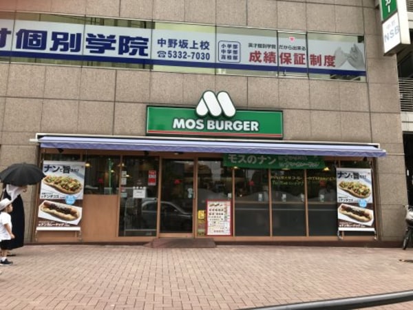 周辺環境(モスバーガー 中野坂上店 374m)