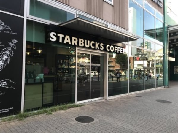 周辺環境(スターバックスコーヒー 946m)