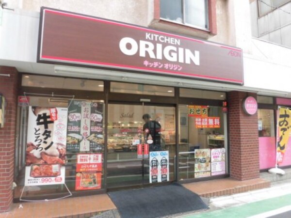 周辺環境(キッチンオリジン 野方店 861m)