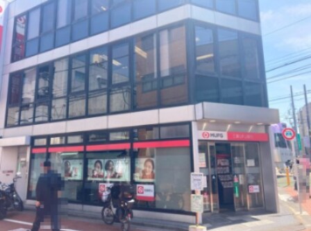 物件内観写真17　(UFJ銀行 1400m)