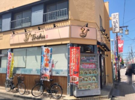 物件内観写真19　(れんげ食堂 1235m)