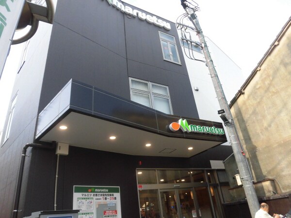 周辺環境(マルエツ 270m)