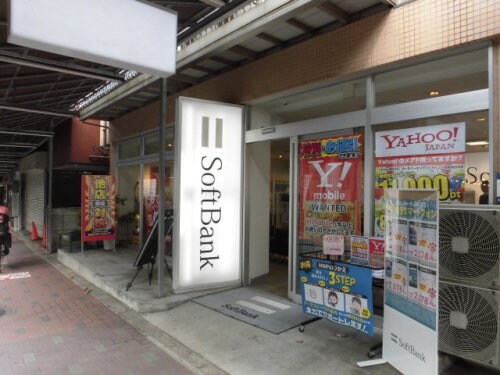 物件内観写真7　(ソフトバンク西荻窪 926m)