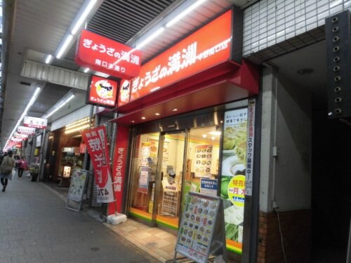 物件内観写真12　(ぎょうざの満州　中野南口店 1160m)