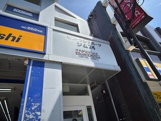 物件内観写真13　(セントラルスポーツジム24永福町 1095m)