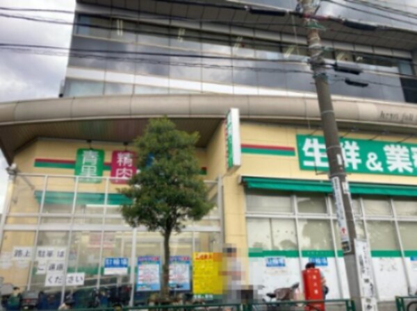 周辺環境(業務スーパー 794m)