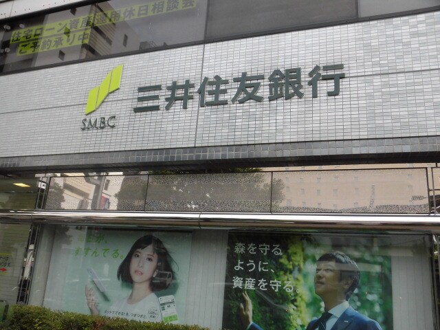 周辺環境(三井住友銀行 高円寺支店 376m)