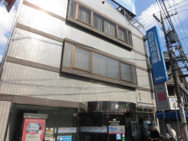 周辺環境(西武信用金庫 660m)