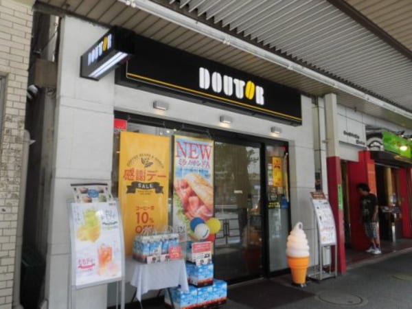 周辺環境(ドトールコーヒーショップ 新中野店 616m)