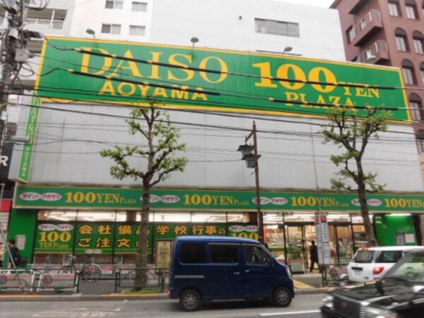 周辺環境(ザ・ダイソー　中野早稲田通店 2227m)