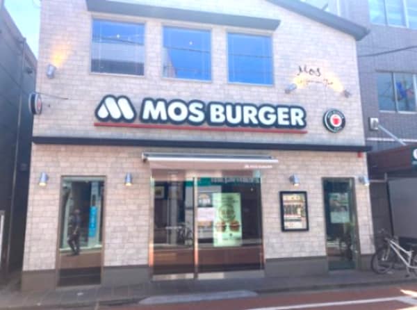 周辺環境(モスバーガー 545m)