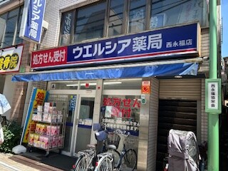 物件内観写真19　(ウエルシア　西永福店 978m)