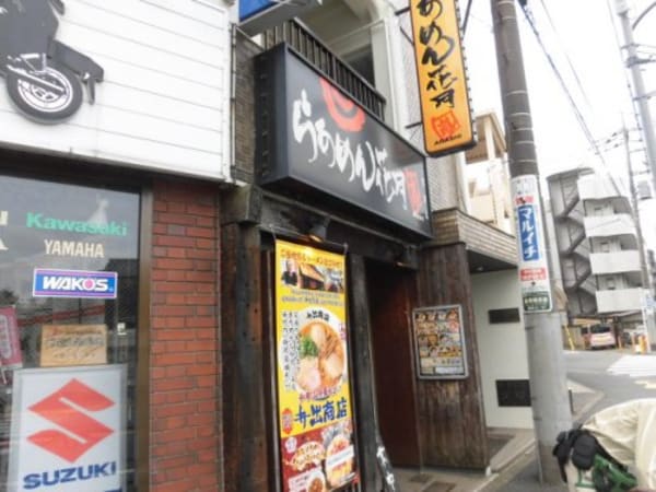 周辺環境(らあめん花月嵐鷺宮店 727m)