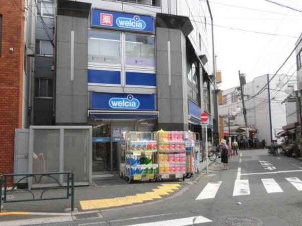 周辺環境(ウエルシア中野さぎの宮店 2081m)