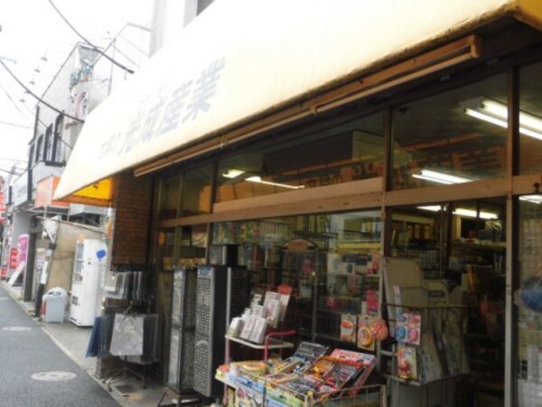 周辺環境(有限会社光成産業 2055m)