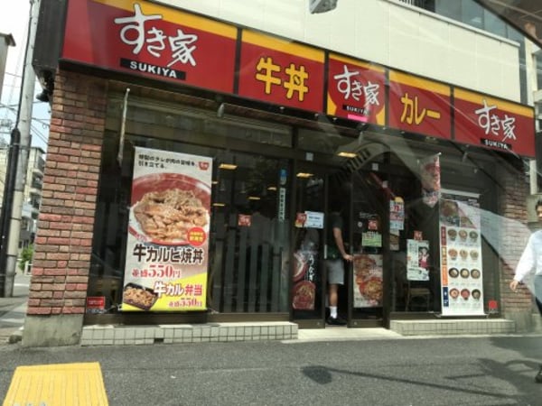 周辺環境(すき家 中野坂上店 517m)