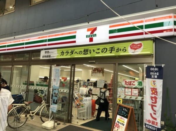 周辺環境(セブンイレブン 663m)