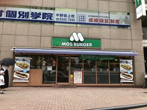 物件内観写真16　(モスバーガー 中野坂上店 781m)