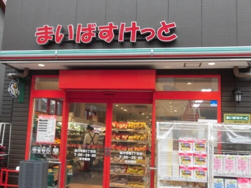物件内観写真28　(まいばすけっと 高円寺南3丁目店 648m)
