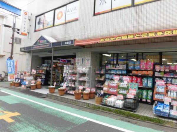 周辺環境(野方薬局 北原店 2094m)