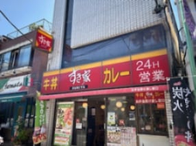 物件内観写真9　(すき家 西永福店 416m)