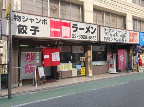 物件内観写真11　(中華屋 703m)